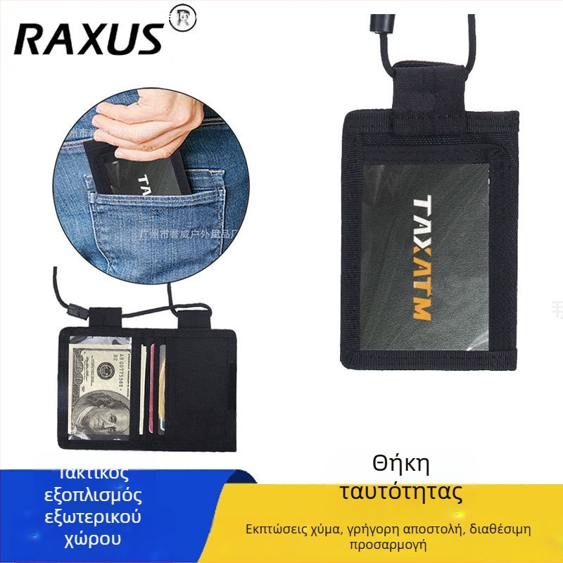 Τακτικός αδιάβροχος φάκελος εγγράφων, πολυλειτουργικός φάκελος εγγράφων, εξωτερικό πορτοφόλι, φορητή θήκη καρτών με κορδόνι και προστατευτικό κάλυμμα