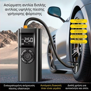 Chongqishi Φορητή αντλία αέρα αυτοκινήτου με ψηφιακή οθόνη, ασύρματη, επαναφορτιζόμενη 12V υψηλής πίεσης ηλεκτρική αντλία αέρα
