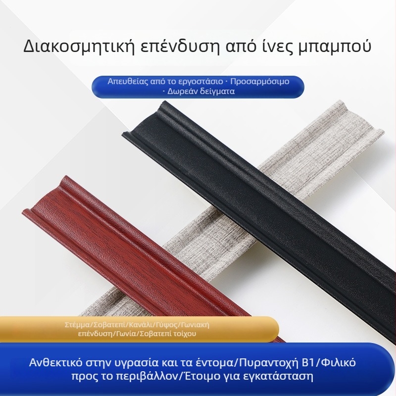Διακοσμητικό προφίλ εσωτερικής γωνίας 20x20 mm για κορνίζες, ίνα μπαμπού-ξύλου, διακοσμητική λωρίδα