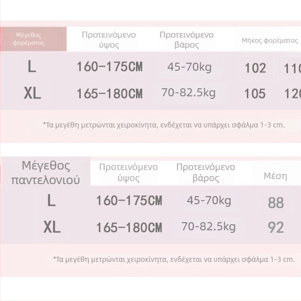 Σετ ρούχων μητρότητας από τετραστρωμένη γάζα για φθινόπωρο-χειμώνα, μετά τον τοκετό, παχυσμένη 100% βαμβακερή γάζα, νοσοκομειακή ρόμπα γέννας και πυτζάμα μητρότητας