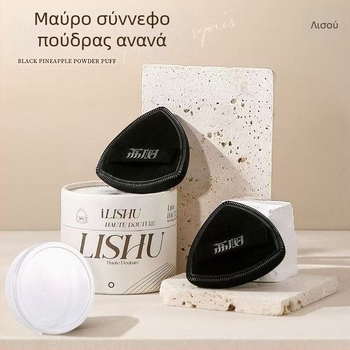 Σφουγγαράκι πούδρας Lishu Black Pineapple, διπλής χρήσης για εφαρμογή σε στεγνή ή υγρή μορφή, δεν απορροφά πούδρα, ειδικό σφουγγάρι μακιγιάζ σε μαξιλαράκι