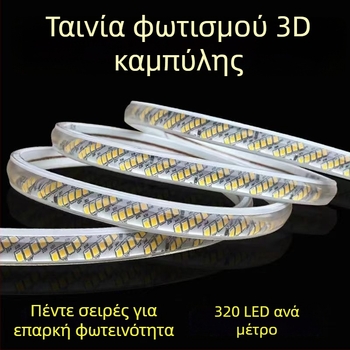 Αδιάβροχη LED λωρίδα 220V, 320 LED, Υψηλή φωτεινότητα, Διαγώνια διάταξη πέντε σειρών, Εσωτερικός φωτισμός