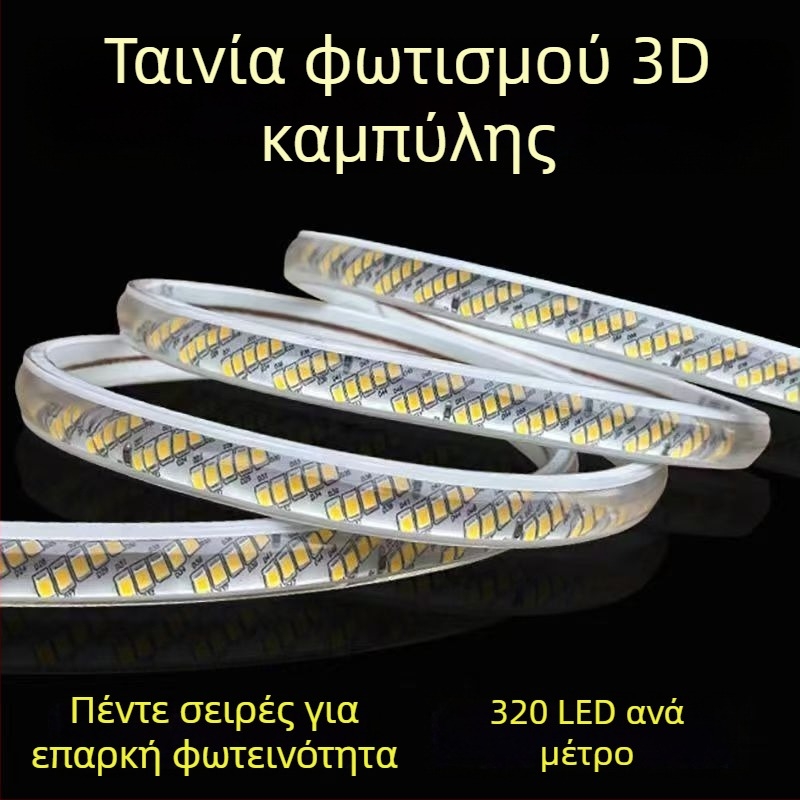 Αδιάβροχη LED λωρίδα 220V, 320 LED, Υψηλή φωτεινότητα, Διαγώνια διάταξη πέντε σειρών, Εσωτερικός φωτισμός
