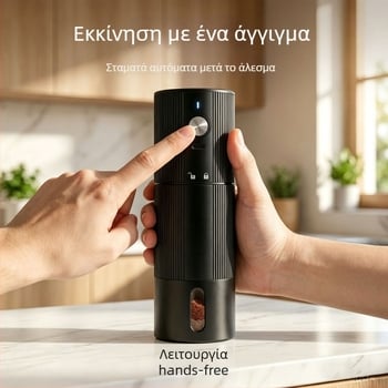 Φορητός επαναφορτιζόμενος ηλεκτρικός μύλος καφέ USB