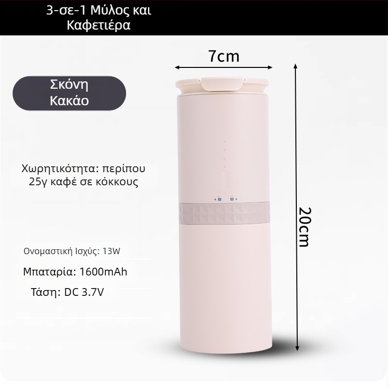 Συμπαγής 3-in-1 ηλεκτρική μηχανή εσπρέσο με αυτόματο μύλο κόκκων – φορητή για οικιακή χρήση