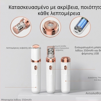 Ηλεκτρικό αποτριχωτικό προσώπου με διπλό κεφαλή, 2-σε-1 μικρή συσκευή αποτρίχωσης