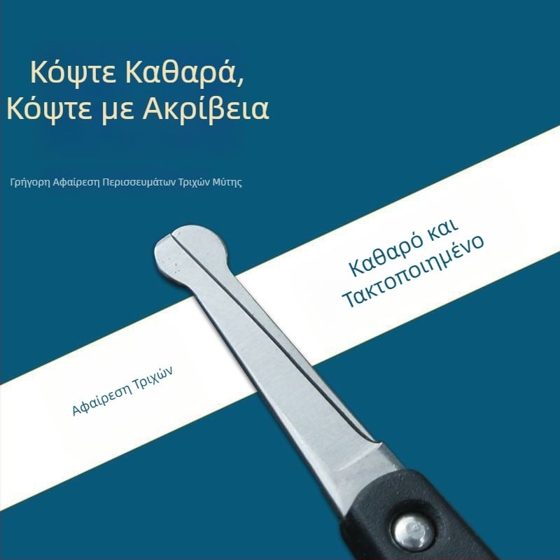 Τρίμερ ρινικών τριχών δεύτερης γενιάς, ακρίβειας για ρινικές τρίχες και φρύδια, αναβαθμισμένος μηχανισμός επαναφοράς