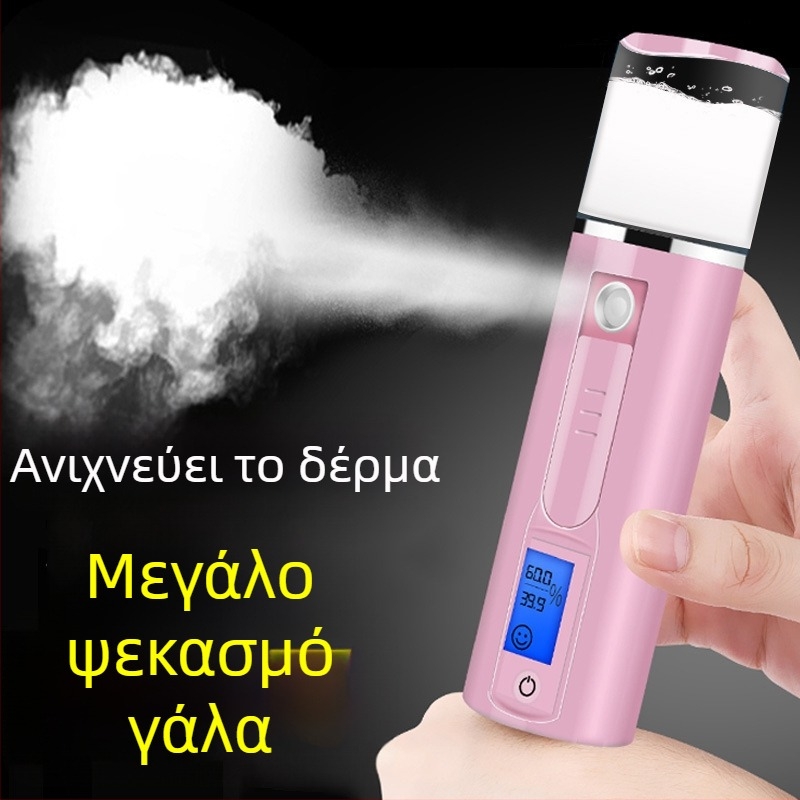 Φορητή συσκευή ψυχρού νέφους για ενυδάτωση δέρματος με νανο-ψεκασμό, ενσωματωμένη μπαταρία, μοντέλο KNY-003.