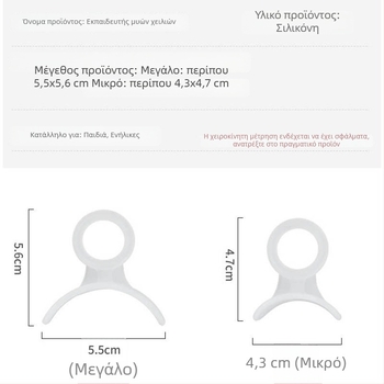 Παιδικός εκπαιδευτής μυών χειλιών για διόρθωση αδύναμων μασητήρων, αναπνοής από το στόμα και προεξέχοντος στόματος