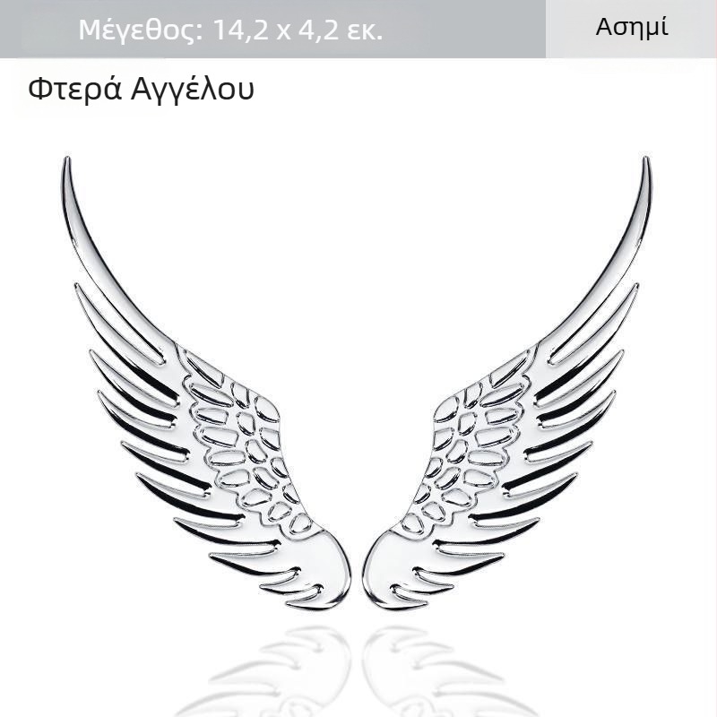 Ζεύγος εξωτερικών διακοσμητικών φτερών αυτοκινήτου – 3D φτερά αγγέλου στο πίσω έμβλημα, μεταλλικό χρυσό.