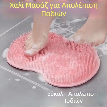 Σιλικονούχο μαξιλαράκι μασάζ ποδιών και πλάτης, για μπάνιο ή ντους, εγκατάσταση στον τοίχο