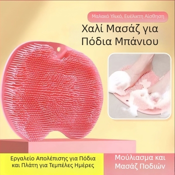 Σιλικονούχο μαξιλαράκι μασάζ ποδιών και πλάτης, για μπάνιο ή ντους, εγκατάσταση στον τοίχο