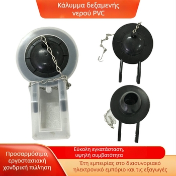 Seiko PVC Σετ Ανταλλακτικών Δεξαμενής Τουαλέτας — Στεγανοποιητικός Δακτύλιος Βαλβίδας Αποχέτευσης, Δακτύλιος Διακοπής Νερού, Εξαρτήματα Δεξαμενής Ξεβγάλματος