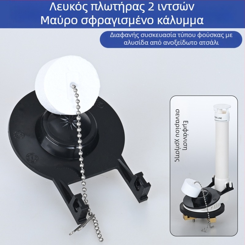 Αξεσουάρ δεξαμενής τουαλέτας: βαλβίδα αποστράγγισης με σφράγιση και κάλυμμα, 2 ιντσών γόμα σφαιρικό πώμα, δαχτυλίδι βαλβίδας