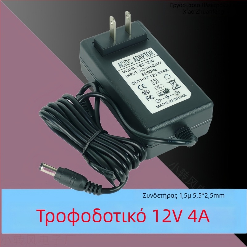 Τροφοδοτικό DC 12V για LED φως και ηλεκτρικά εργαλεία, με καλώδιο, μετασχηματιστής 2A/4A για λείανση και διάτρηση, βύσμα 5.5x2.5 mm