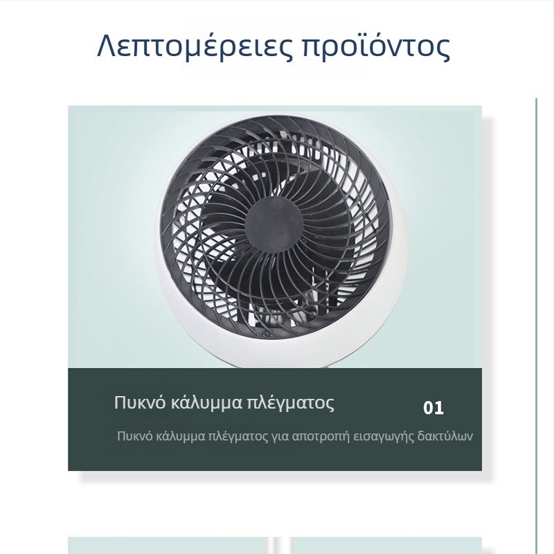 Ανεμιστήρας κυκλοφορίας αέρα, 2-σε-1 επιτραπέζιος/δάπεδος με ταλάντωση, ανεμιστήρας μεταφοράς θερμότητας