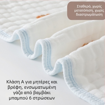 Beanyue παιδική πετσέτα από μπαμπού-βαμβάκι, 6 στρώσεων ολοκληρωμένη, μακριά γάζα για πρόσωπο και μπάνιο, μαλακή