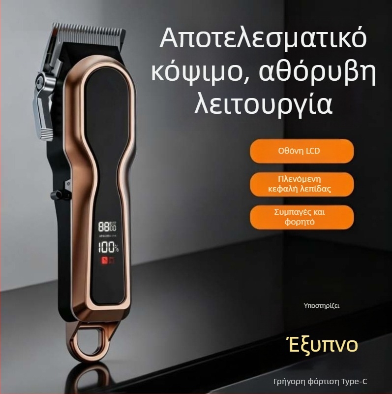Επαγγελματικό ηλεκτρικό κουρευτικό για κομμωτήρια, επαναφορτιζόμενο, ρυθμιζόμενο διάκενο λεπίδων, μεγάλη αυτονομία μπαταρίας