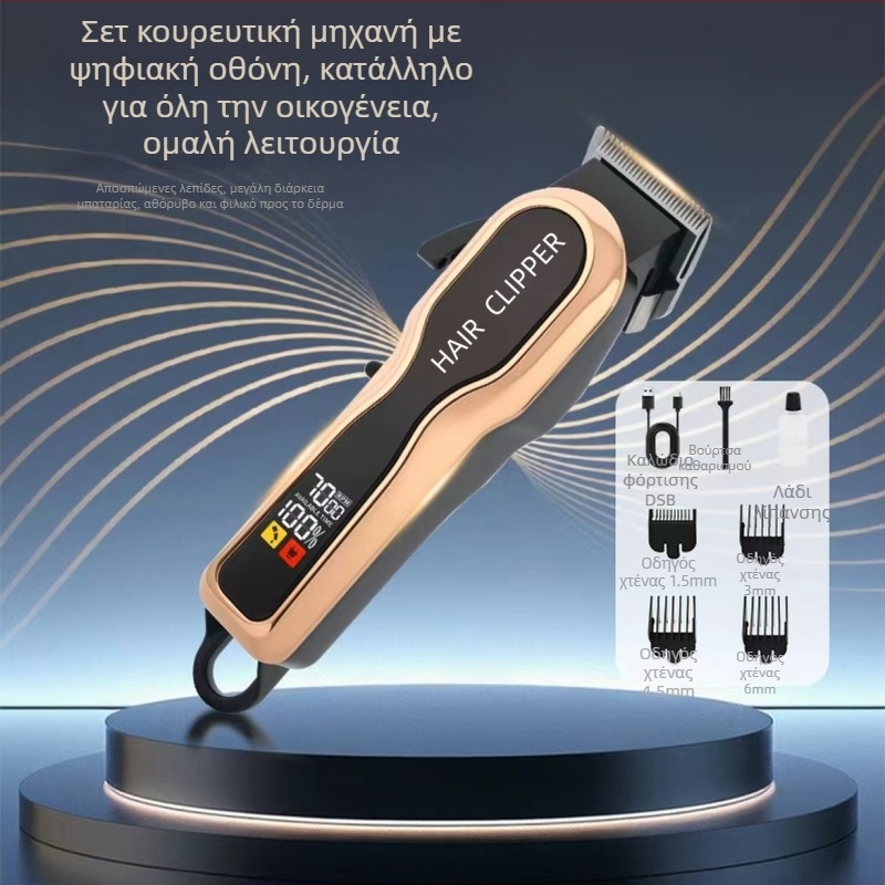Επαγγελματικό ηλεκτρικό κουρευτικό για κομμωτήρια, επαναφορτιζόμενο, ρυθμιζόμενο διάκενο λεπίδων, μεγάλη αυτονομία μπαταρίας