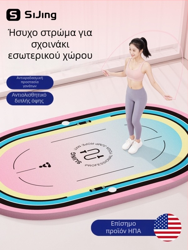 Μάτ για σκοινάκι άλματος: απορρόφηση κραδασμών, αντιολισθητικό και ηχομονωμένο, παχύτερο για εσωτερικές προπονήσεις γιόγκα και γυμναστικής, 120×80 cm