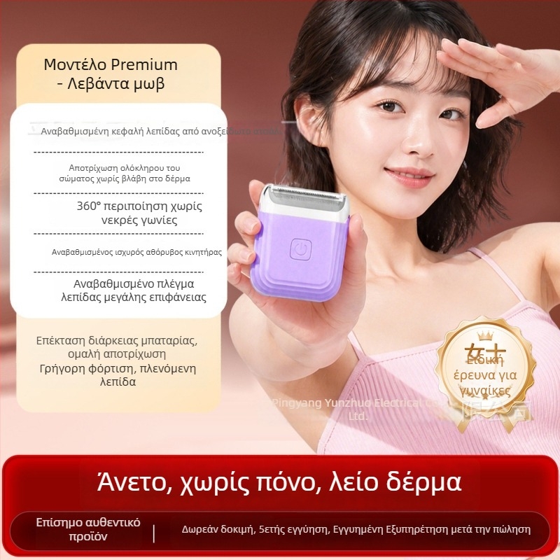 Συσκευή αποτρίχωσης για γυναίκες, φορητός ανώδυνος αποτριχωτήρας για ευαίσθητες περιοχές, οικιακή χρήση