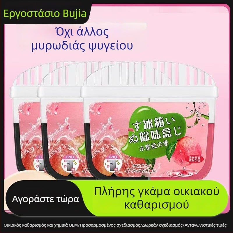 Σειρά δοχείων εξουδετέρωσης οσμών για ψυγείο, ντουλάπι παπουτσιών, ντουλάπι ρούχων, αυτοκίνητο, κουζίνα, συντήρηση τροφίμων και εξουδετέρωση οσμών.