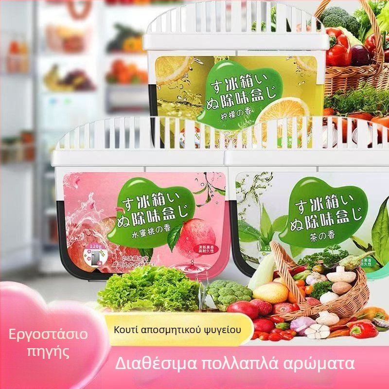 Σειρά δοχείων εξουδετέρωσης οσμών για ψυγείο, ντουλάπι παπουτσιών, ντουλάπι ρούχων, αυτοκίνητο, κουζίνα, συντήρηση τροφίμων και εξουδετέρωση οσμών.