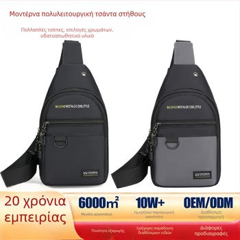 Ανδρική ναϊλον τσάντα στήθους, crossbody, με μεγάλη χωρητικότητα, ελαφριά, σε αστικό μινιμαλιστικό στυλ, χωράει 8 ιντσών φορητό υπολογιστή