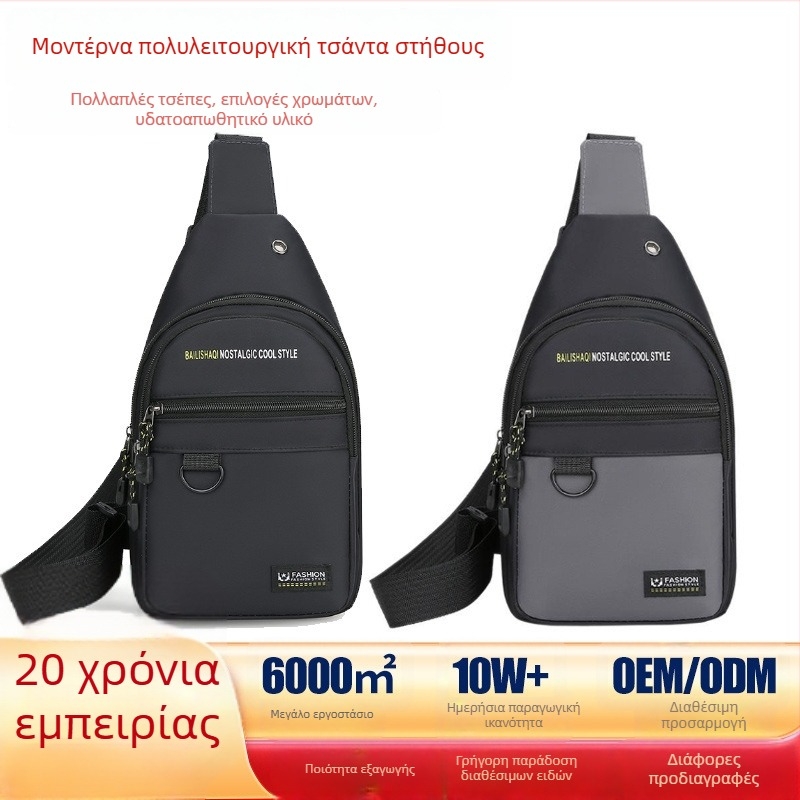 Ανδρική ναϊλον τσάντα στήθους, crossbody, με μεγάλη χωρητικότητα, ελαφριά, σε αστικό μινιμαλιστικό στυλ, χωράει 8 ιντσών φορητό υπολογιστή