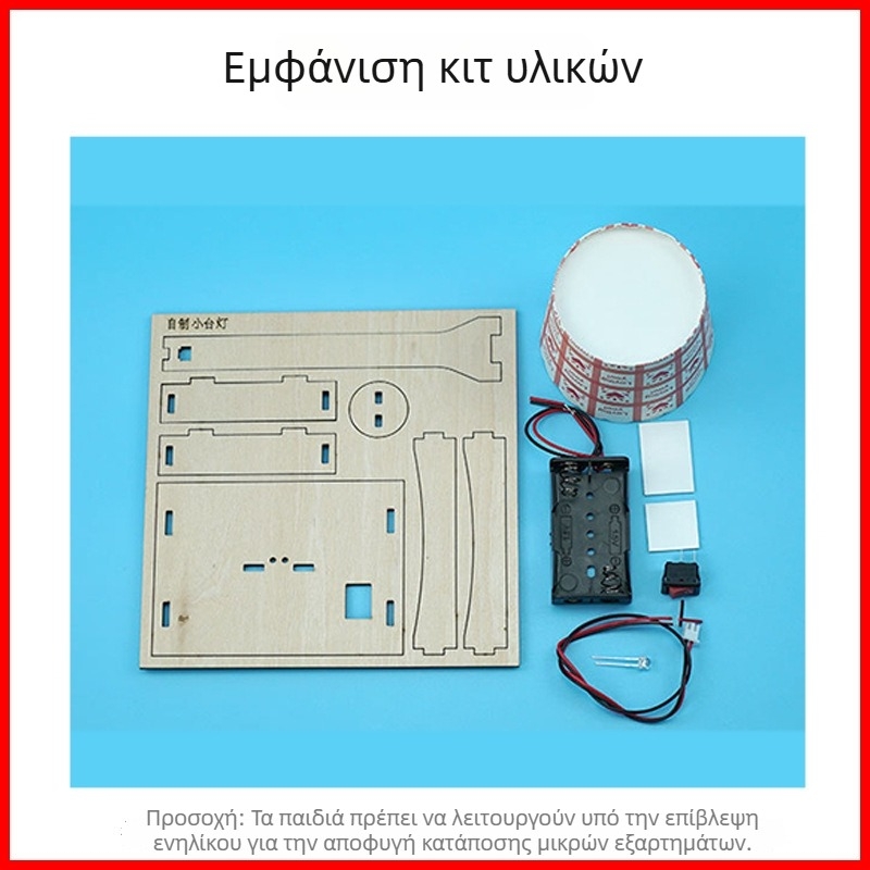 DIY Πολύχρωμο Μίνι Επιτραπέζιο Φωτιστικό Κιτ για Τεχνολογικά Έργα και Πρωτοβάθμια Φυσικά Πειράματα
