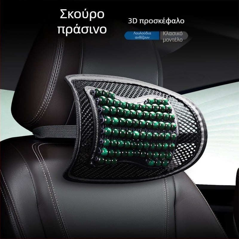 Καλοκαιρινό αναπνεύσιμο μαξιλάρι κεφαλής αυτοκινήτου με ενισχυμένες ξύλινες χάντρες σε δίχτυ, διπλής χρήσης: μαξιλάρι οσφυϊκής στήριξης για το γραφείο και μαξιλάρι για τον αυχένα
