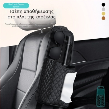 Θήκη χαρτοπετσέτας για το πίσω κάθισμα αυτοκινήτου και πολυλειτουργικός οργανωτής αποθήκευσης