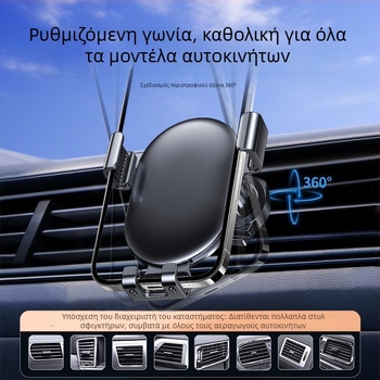 Θήκη κινητού για τον αεραγωγό αυτοκινήτου με στήριξη βαρύτητας και μεταλλικό γάντζο – καθολική βάση πλοήγησης GPS (ABS + μέταλλο)