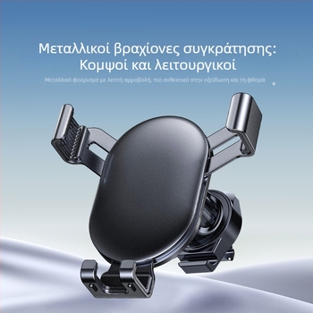 Θήκη κινητού για τον αεραγωγό αυτοκινήτου με στήριξη βαρύτητας και μεταλλικό γάντζο – καθολική βάση πλοήγησης GPS (ABS + μέταλλο)