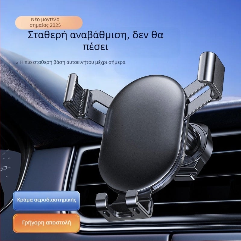 Θήκη κινητού για τον αεραγωγό αυτοκινήτου με στήριξη βαρύτητας και μεταλλικό γάντζο – καθολική βάση πλοήγησης GPS (ABS + μέταλλο)