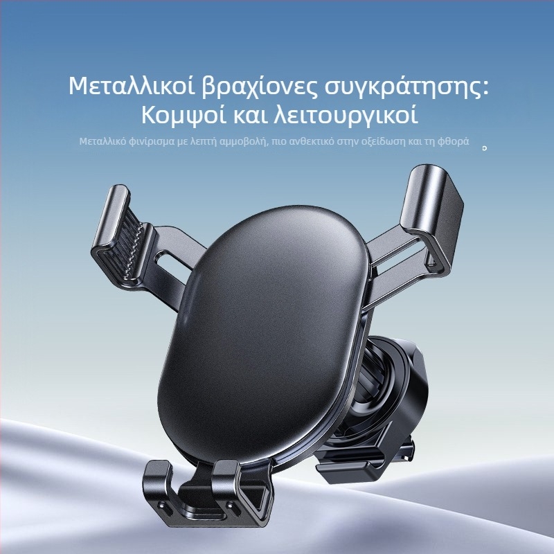 Θήκη κινητού για τον αεραγωγό αυτοκινήτου με στήριξη βαρύτητας και μεταλλικό γάντζο – καθολική βάση πλοήγησης GPS (ABS + μέταλλο)