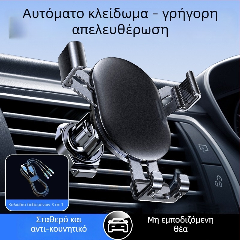 Θήκη κινητού για τον αεραγωγό αυτοκινήτου με στήριξη βαρύτητας και μεταλλικό γάντζο – καθολική βάση πλοήγησης GPS (ABS + μέταλλο)