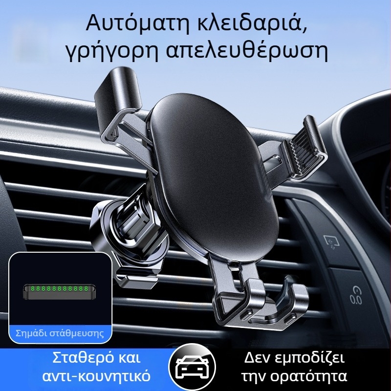 Θήκη κινητού για τον αεραγωγό αυτοκινήτου με στήριξη βαρύτητας και μεταλλικό γάντζο – καθολική βάση πλοήγησης GPS (ABS + μέταλλο)