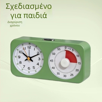 Οπτικός χρονοδιακόπτης για παιδιά και μαθητές, διαχείριση χρόνου, αυτοπειθαρχία, πολυλειτουργικός φορτιζόμενος ξυπνητήρας