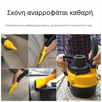 Απορροφητήρας αυτοκινήτου, 12V, υψηλή ισχύς, 90W, αναρρόφηση 5500, μεγάλη χωρητικότητα