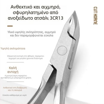D07 Τσιμπίδες πετσάκων για πεντικιούρ, μικρή λεπίδα, εργαλείο αφαίρεσης νεκρού δέρματος