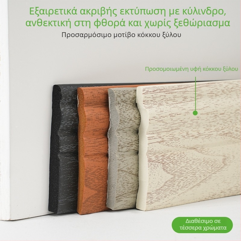 NBR αυτοκόλλητη βάση πλίντ, χωρίς βίδες, κρύβει τη γραμμή του δαπέδου, 10 cm μαλακή γωνιακή ταινία, απομίμηση ξύλου με ρόλλερ εκτύπωση