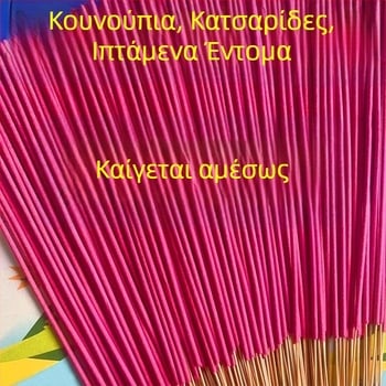 Zhenyu Θυμίαμα για Κουνούπια και Μύγες – Μπαμπού Στερεό Απωθητικό