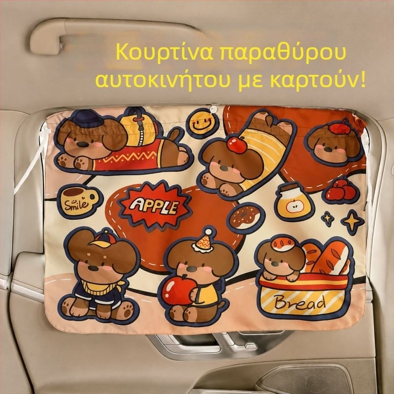Γενική κουρτίνα παραθύρου αυτοκινήτου με βεντούζες, ιδιωτικότητα για μωρό, προστασία από τον ήλιο και θερμική μόνωση