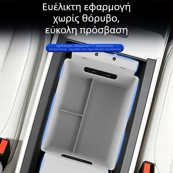 Σιλικονούχο αντιολισθητικό μαξιλαράκι αποθήκευσης για κεντρική κονσόλα NIO ES9 – αξεσουάρ εσωτερικού αυτοκινήτου