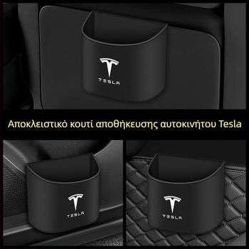 Κάδος απορριμμάτων αυτοκινήτου για Tesla Model 3/Model Y/Model X/Model S και οργανωτής εσωτερικών αντικειμένων