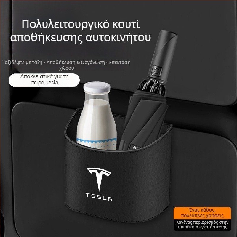 Κάδος απορριμμάτων αυτοκινήτου για Tesla Model 3/Model Y/Model X/Model S και οργανωτής εσωτερικών αντικειμένων