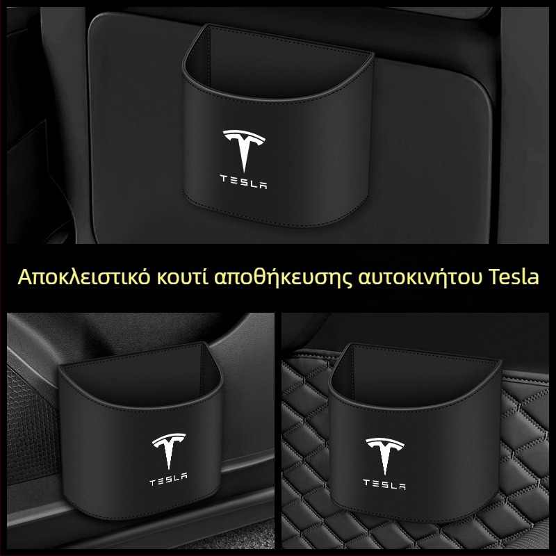 Κάδος απορριμμάτων αυτοκινήτου για Tesla Model 3/Model Y/Model X/Model S και οργανωτής εσωτερικών αντικειμένων