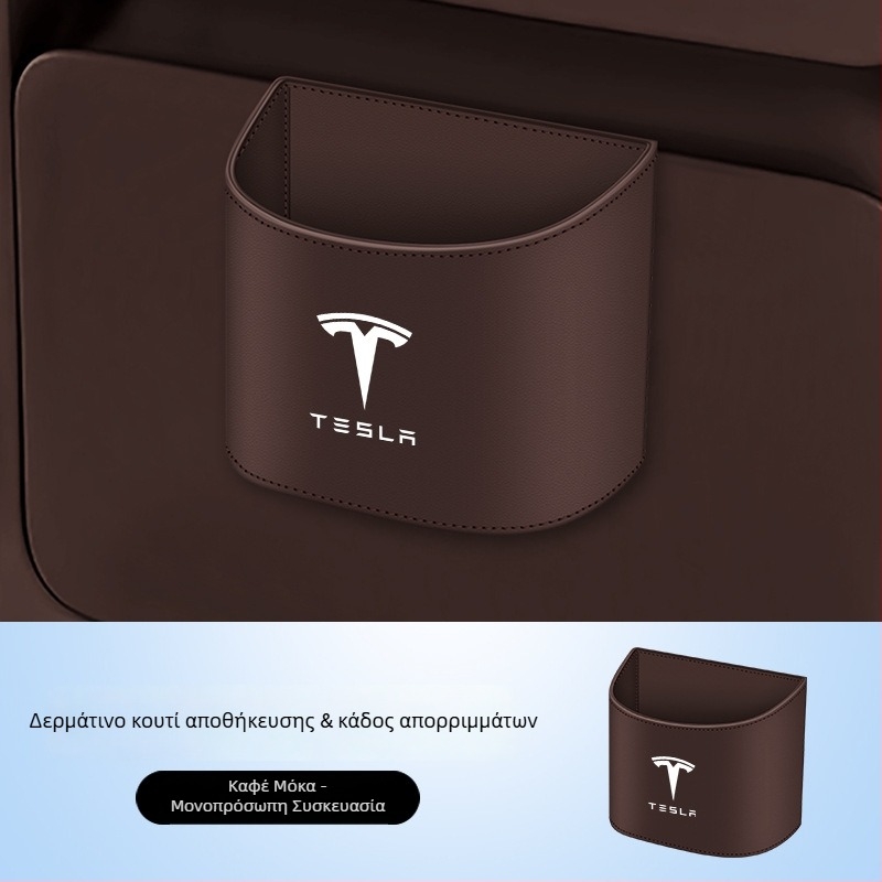 Κάδος απορριμμάτων αυτοκινήτου για Tesla Model 3/Model Y/Model X/Model S και οργανωτής εσωτερικών αντικειμένων