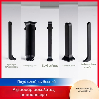 Κάλυμμα γωνίας για προφίλ πλίνθου από κράμα αλουμινίου-μαγνησίου, κράμα ψευδαργύρου, για προφίλ 4 cm, 6 cm ή 8 cm.